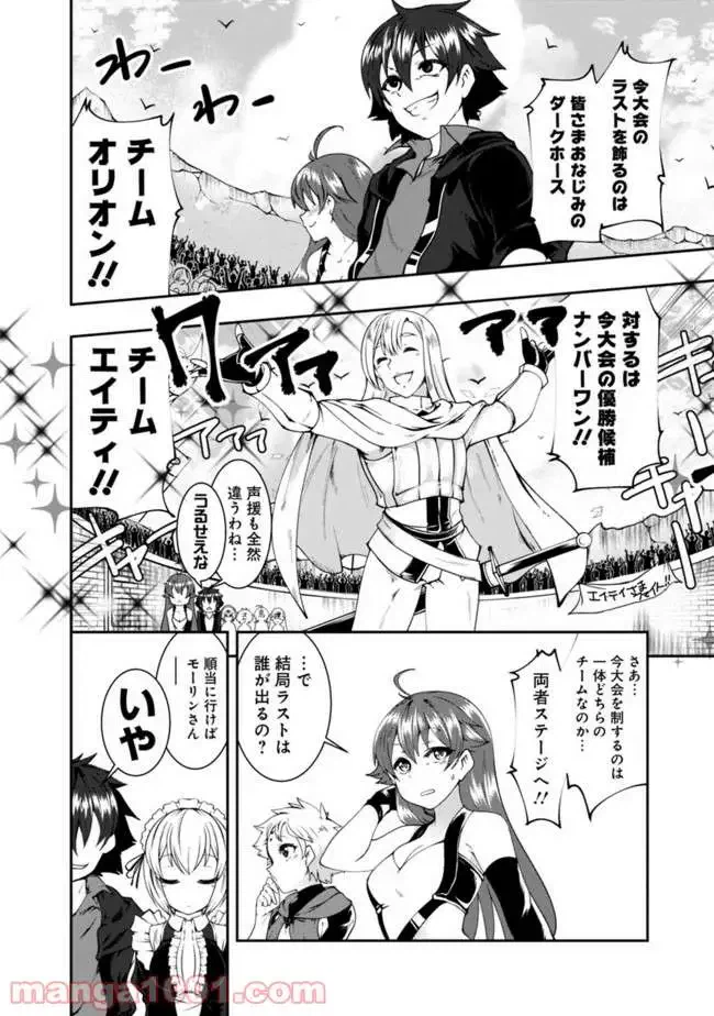 ページ 4 — 第56話