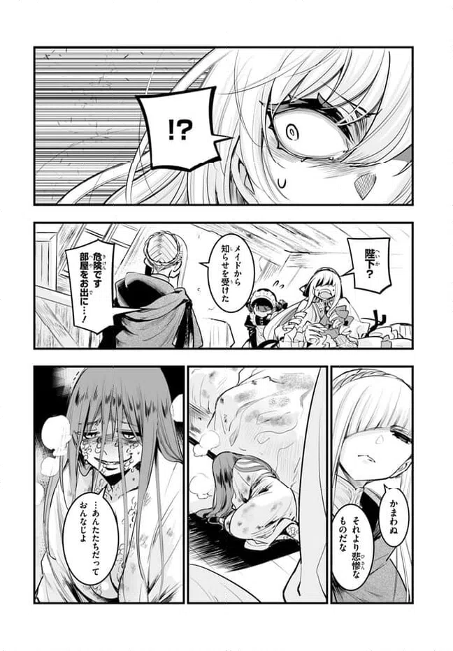 ページ 36 — 第6話