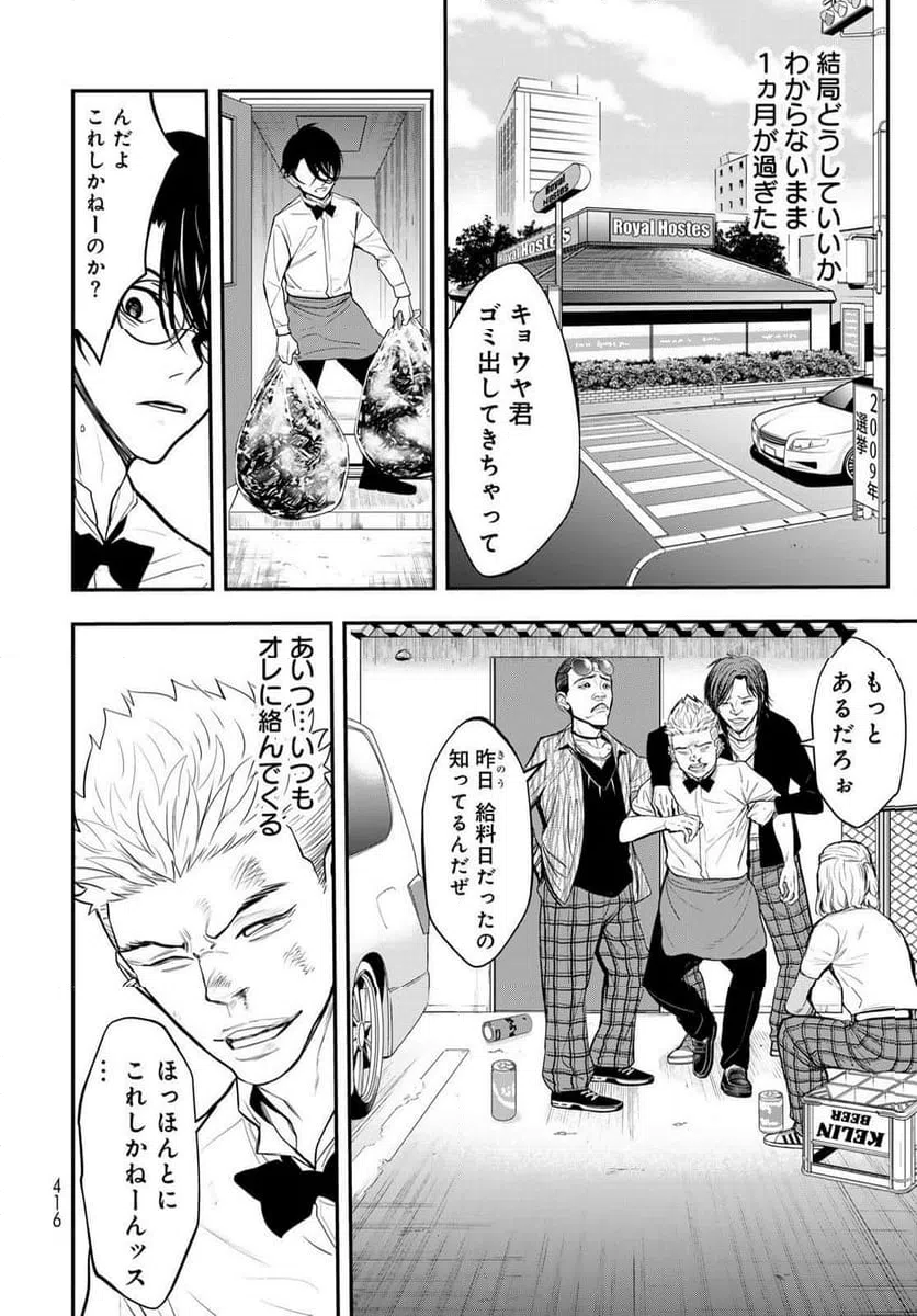 ページ 10 — 第12.1話