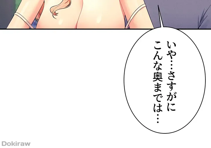 ページ 37 — 第104話