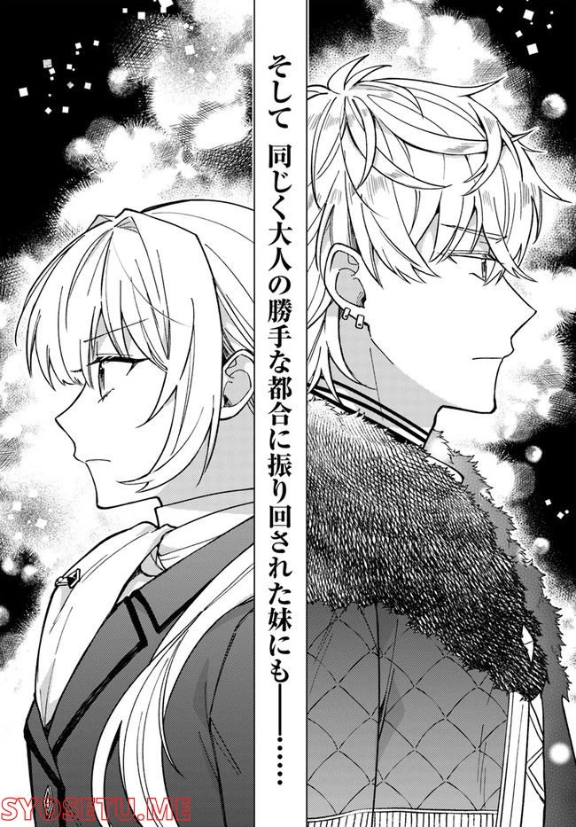 ページ 17 — 第7.3話