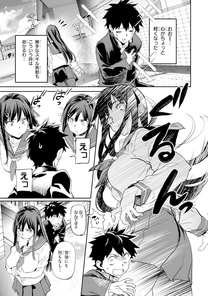 ページ 21 — 第2話