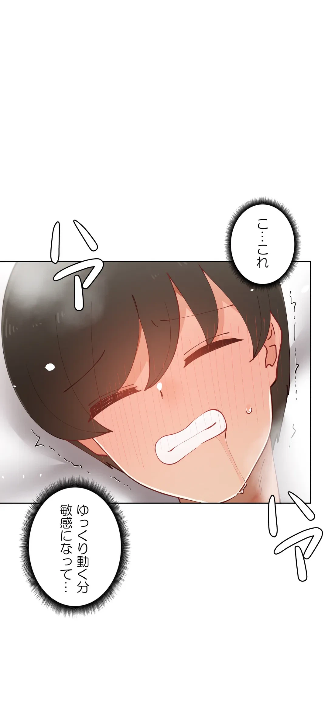 ページ 17 — 第49話