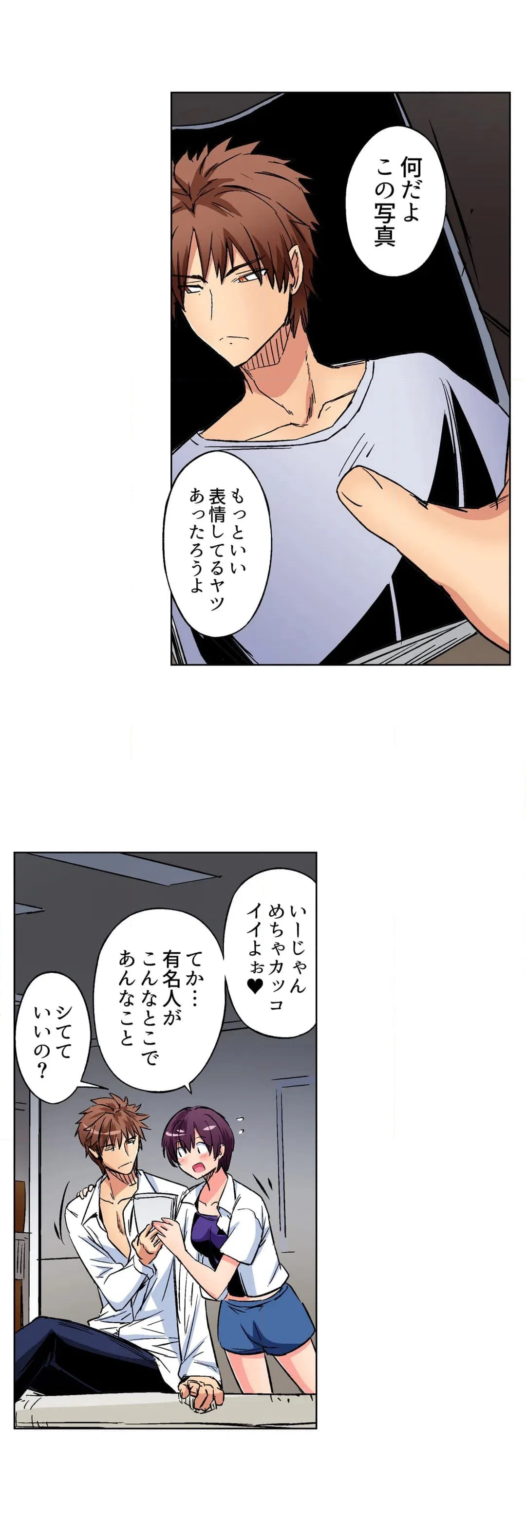 ページ 9 — 第34話
