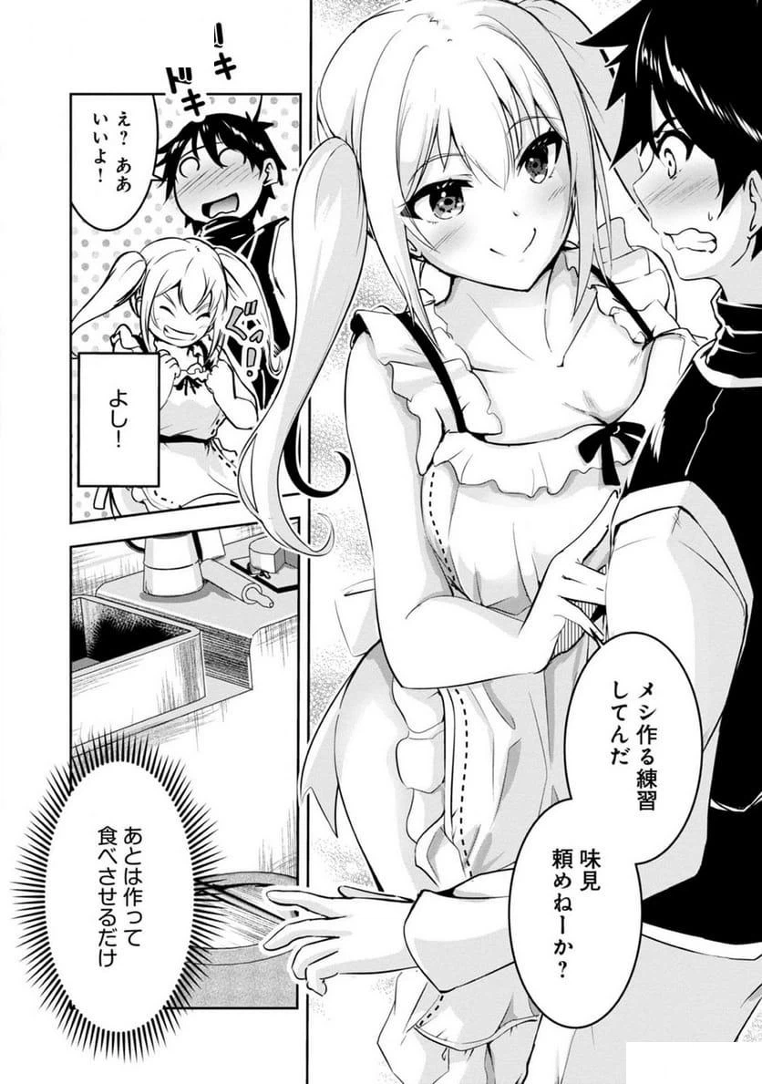 ページ 6 — 第17話