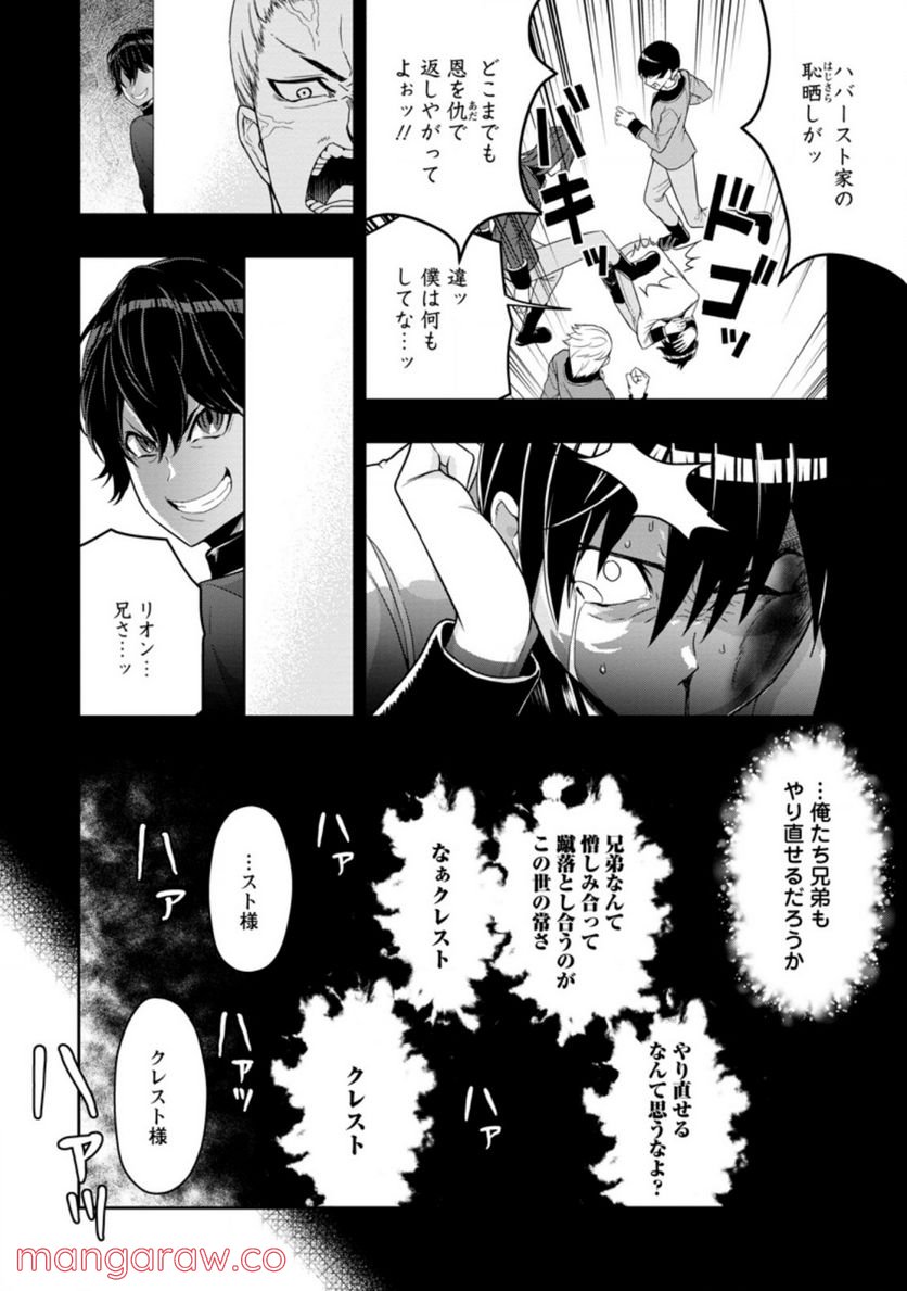 ページ 10 — 第13.1話