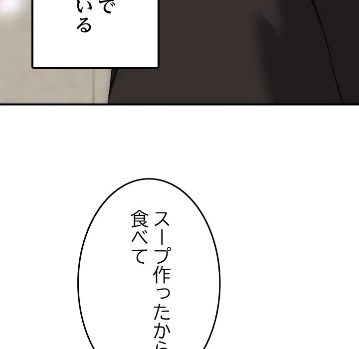 ページ 29 — 第0話