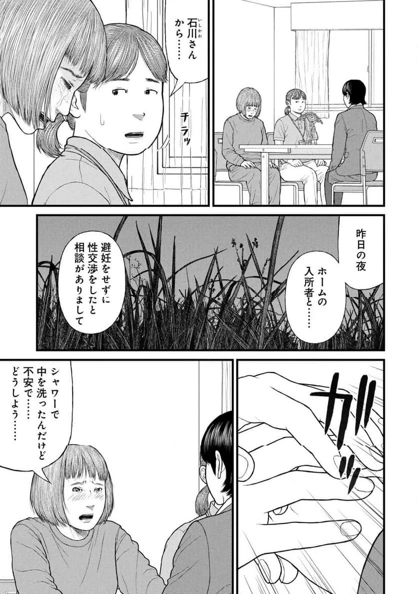 ページ 5 — 第89話