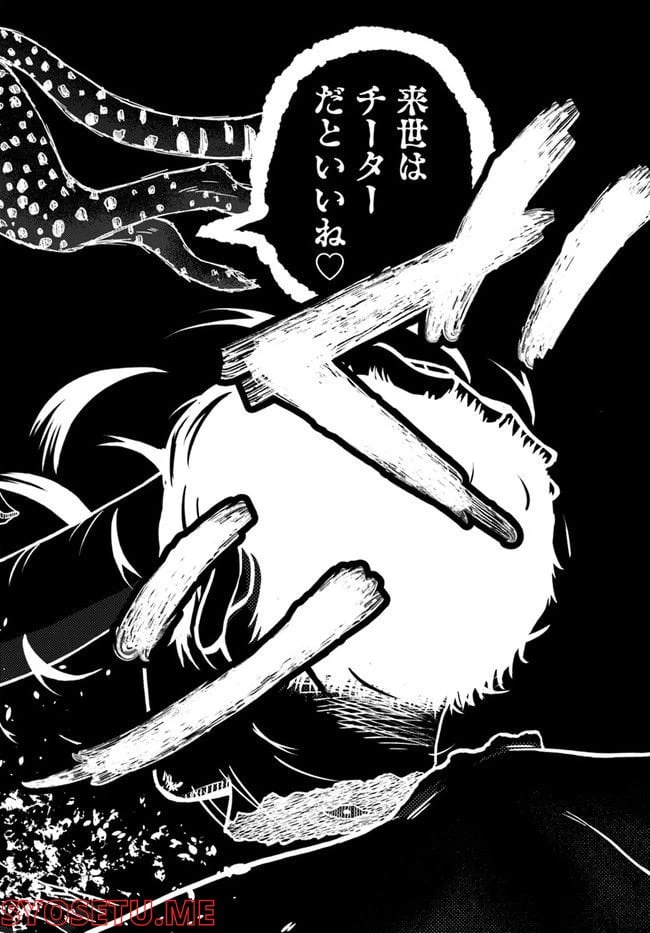 ページ 40 — 第1話