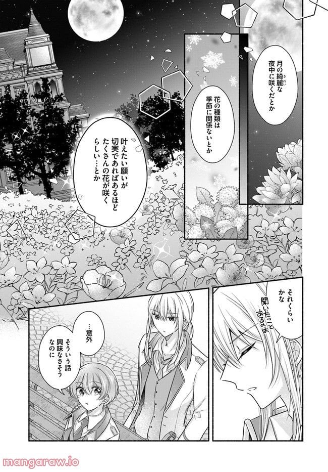 ページ 4 — 第8.2話