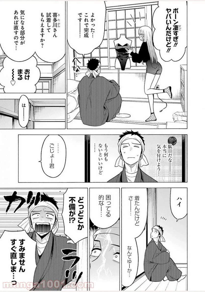 ページ 21 — 第45話