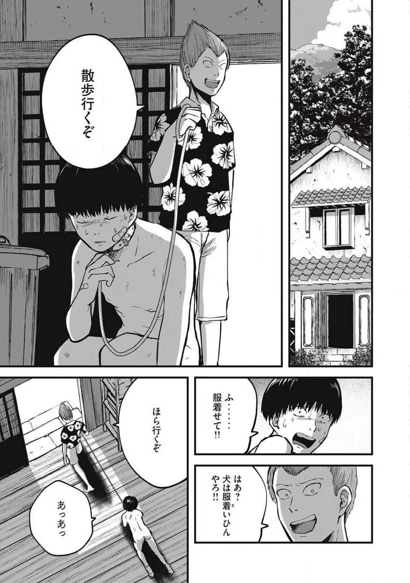 ページ 15 — 第22話