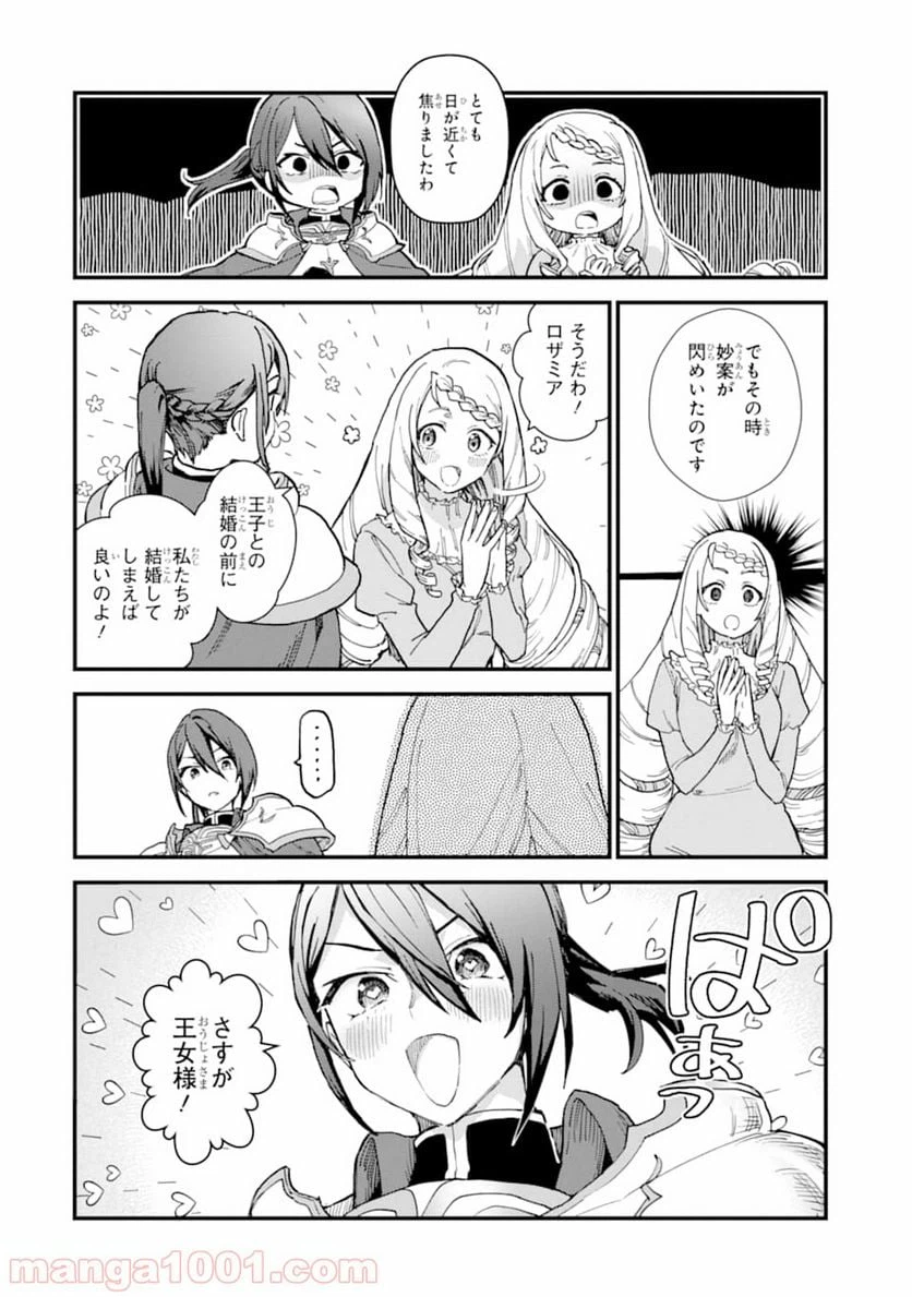 ページ 36 — 第9話