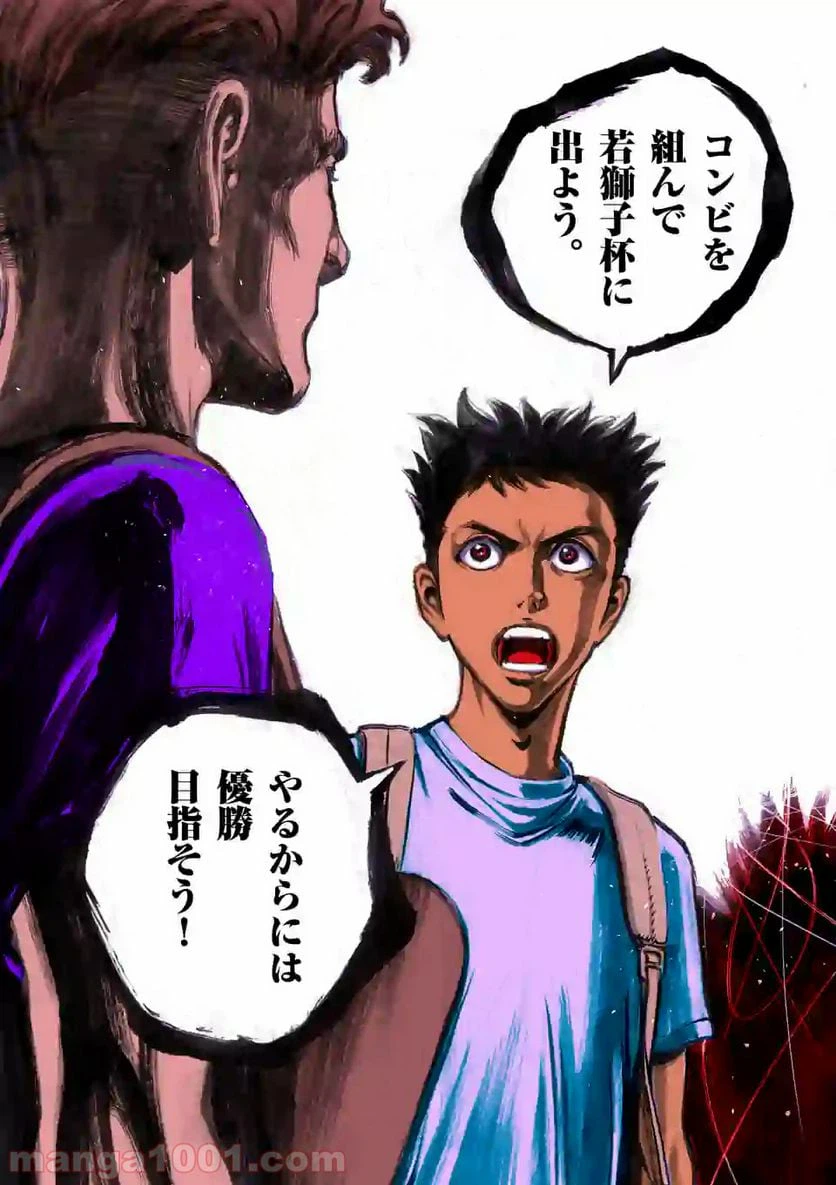 ページ 16 — 第11話