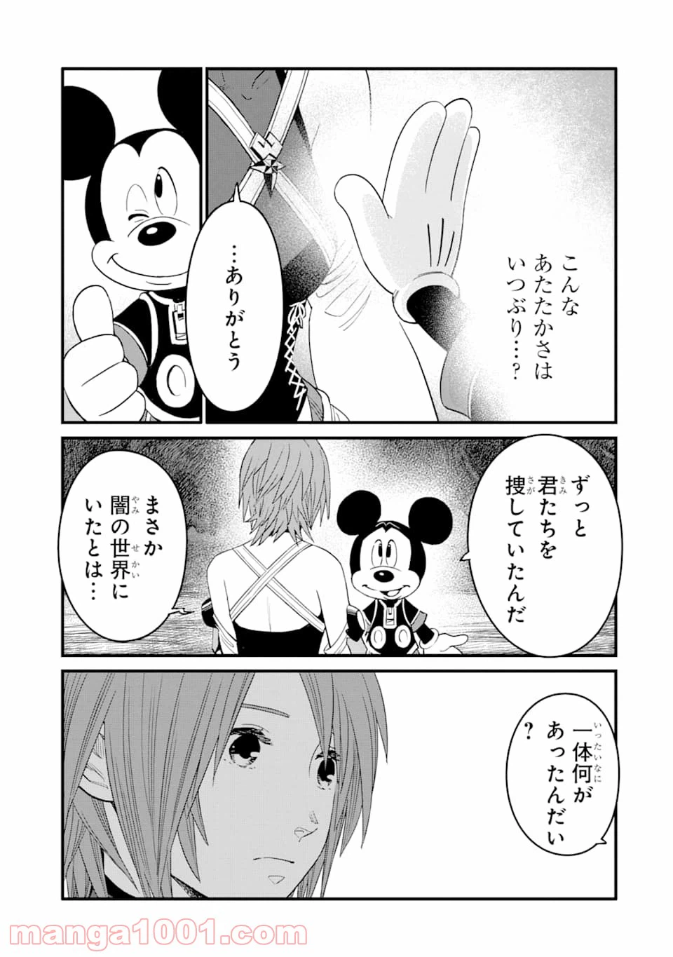 ページ 9 — 第13話