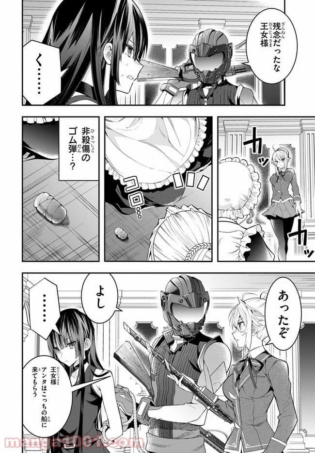 ページ 10 — 第32話