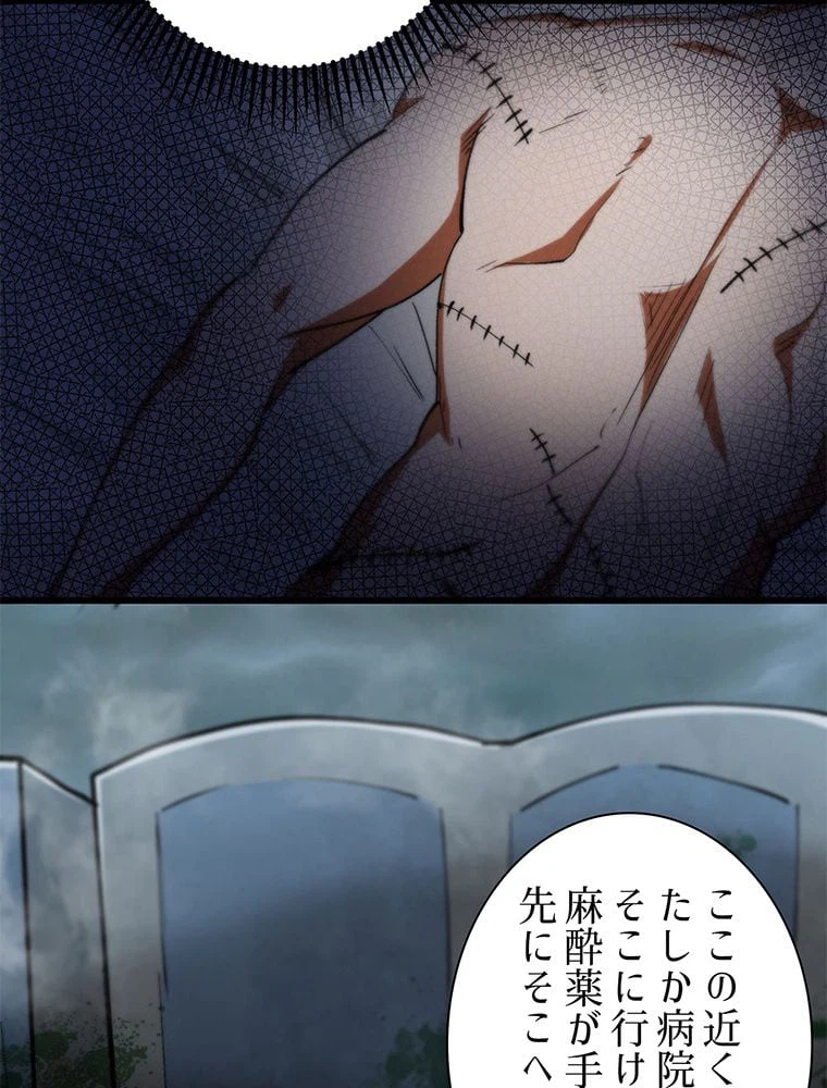ページ 24 — 第34話