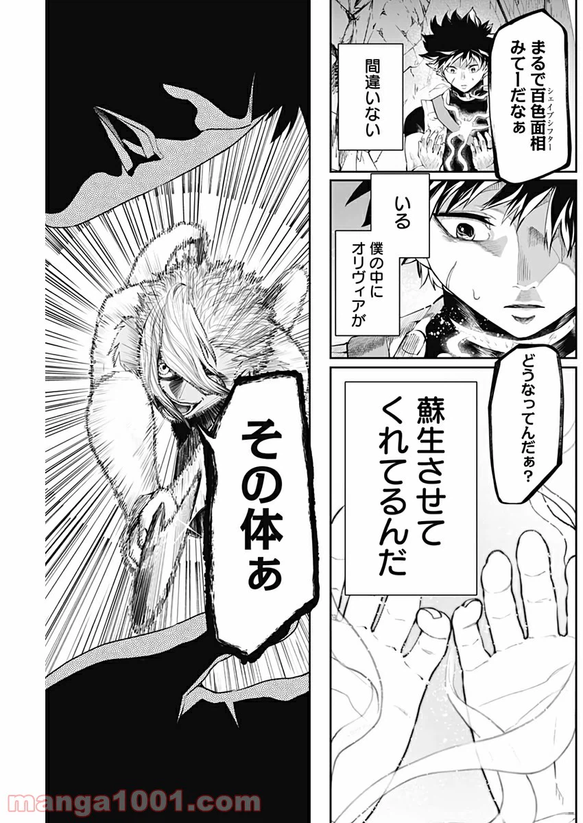ページ 7 — 第16話