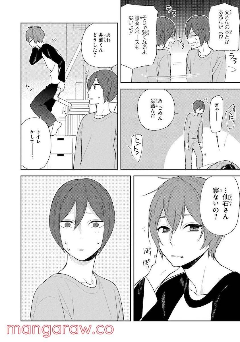 ページ 10 — 第11話