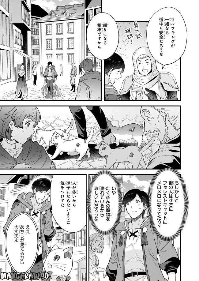 ページ 7 — 第17.3話