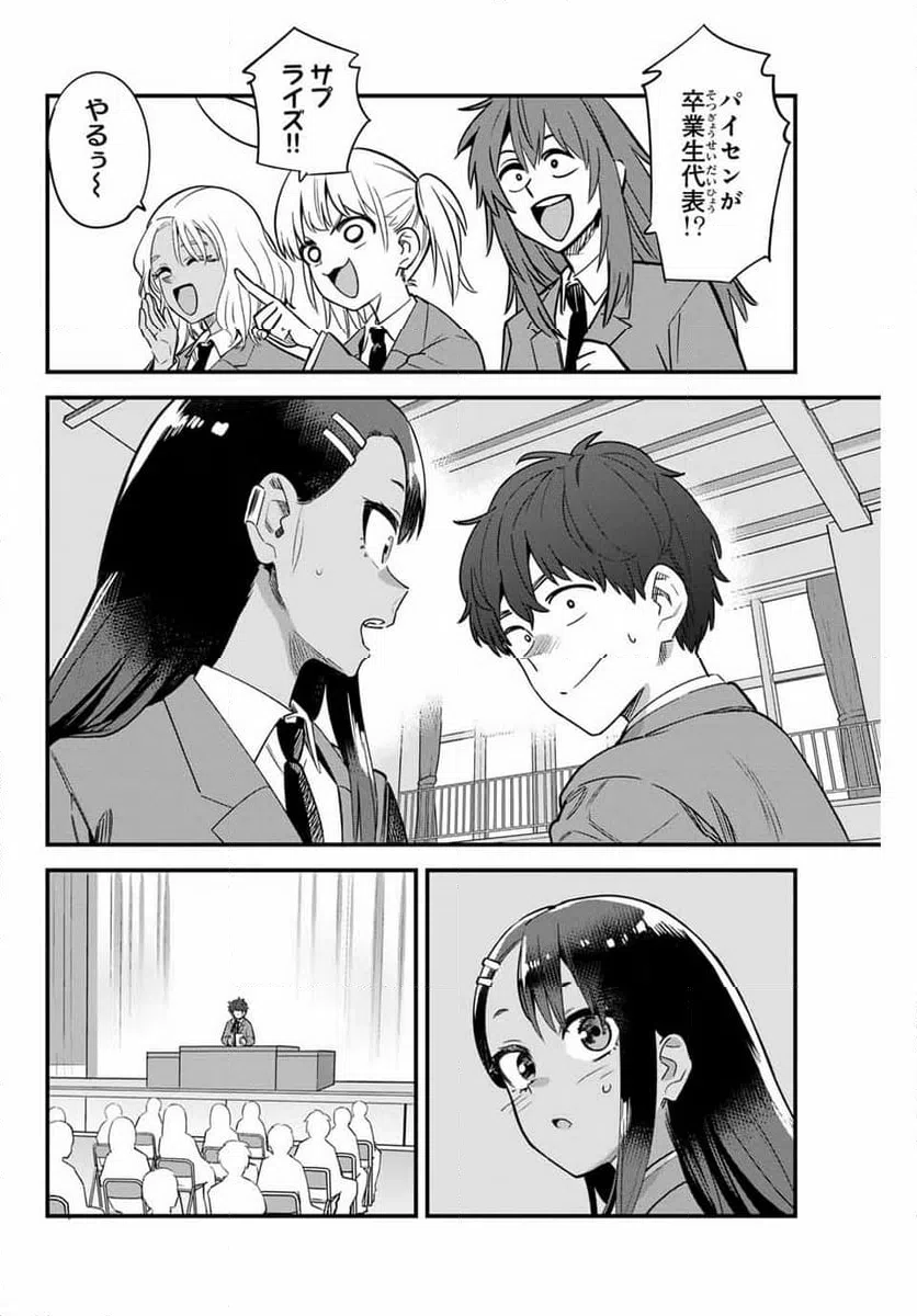 ページ 22 — 第154話