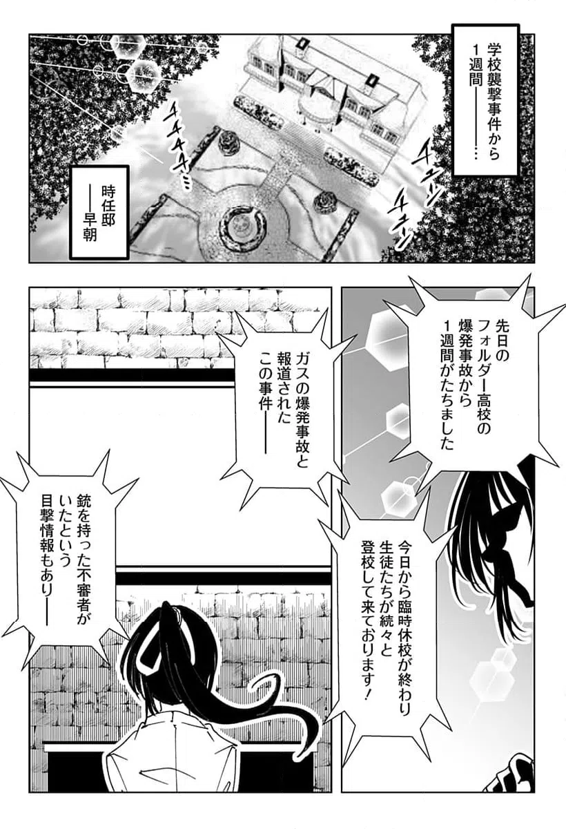 ページ 21 — 第30話