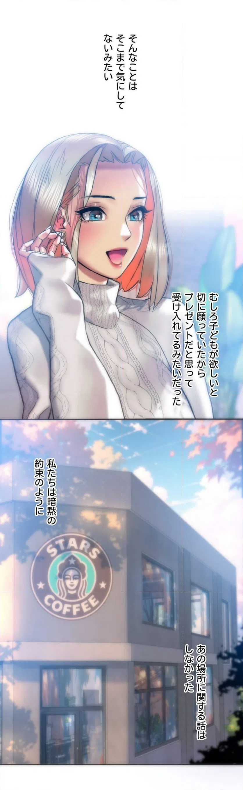 ページ 22 — 第33話