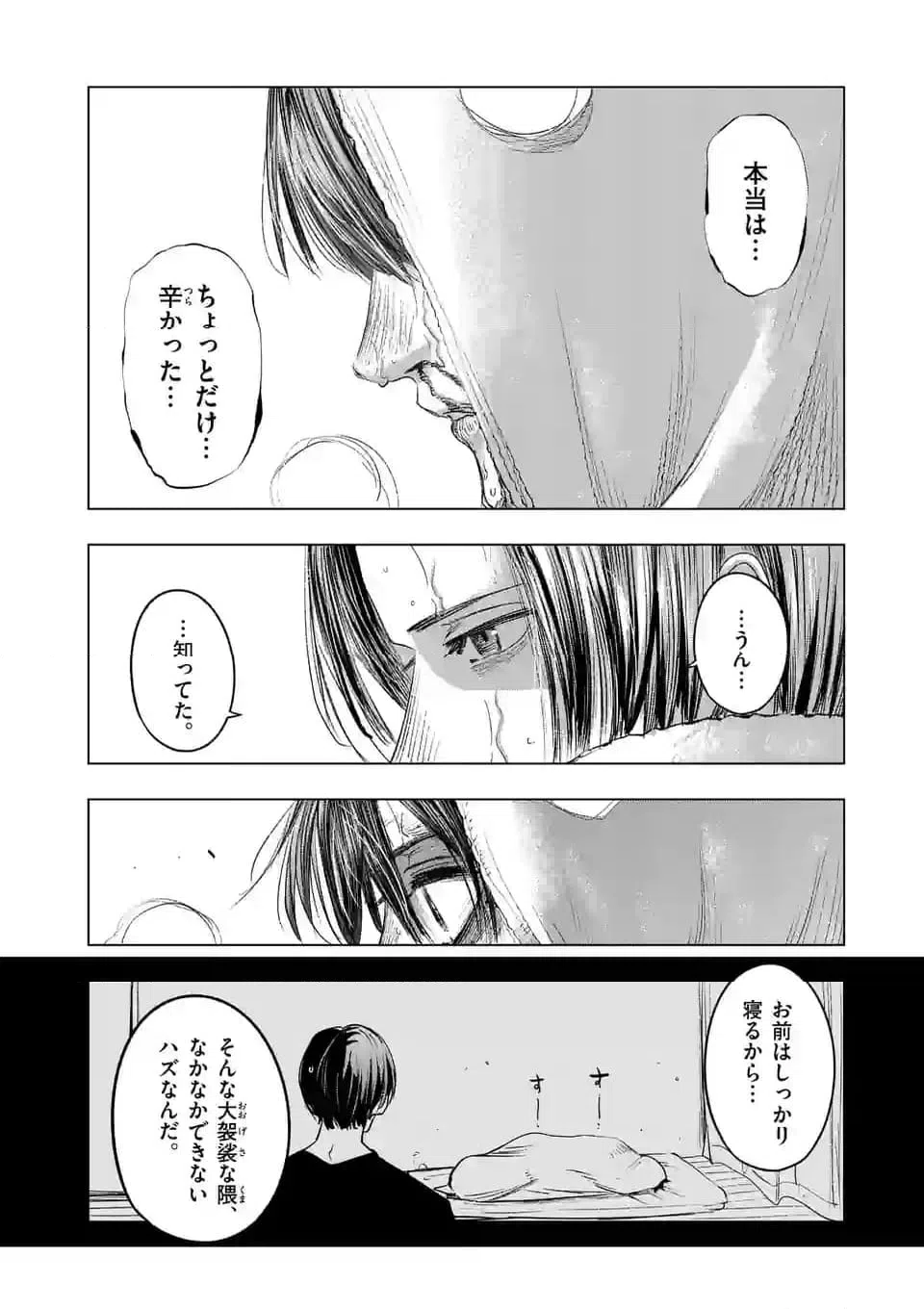 ページ 30 — 第270話