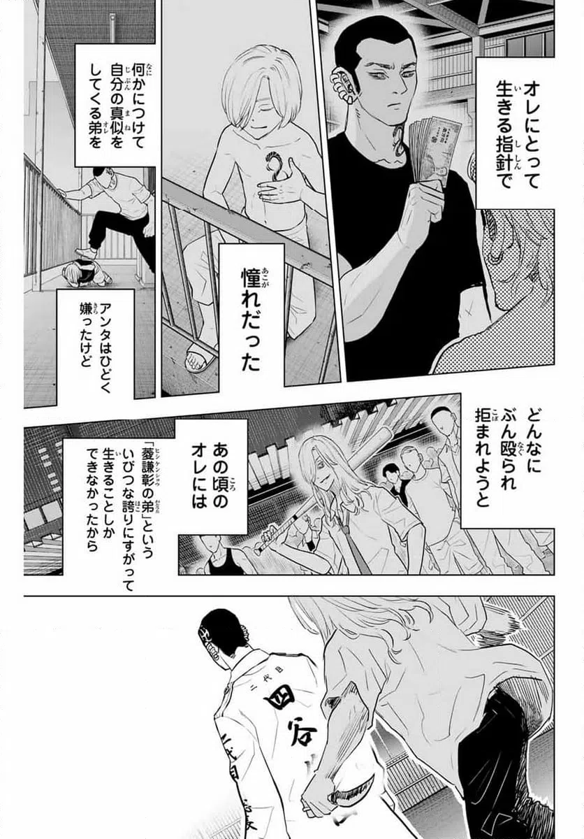 ページ 15 — 第35話
