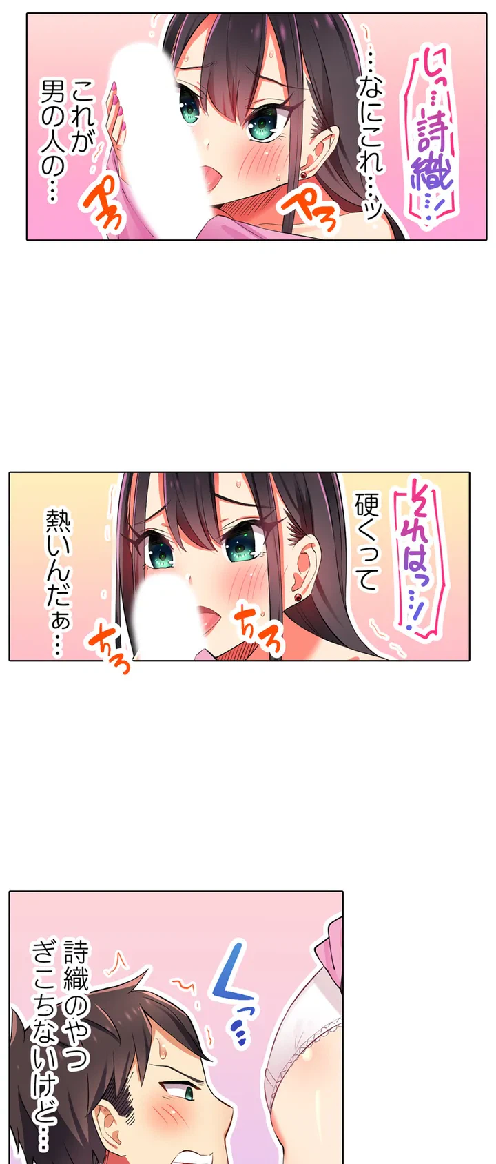 ページ 21 — 第5話