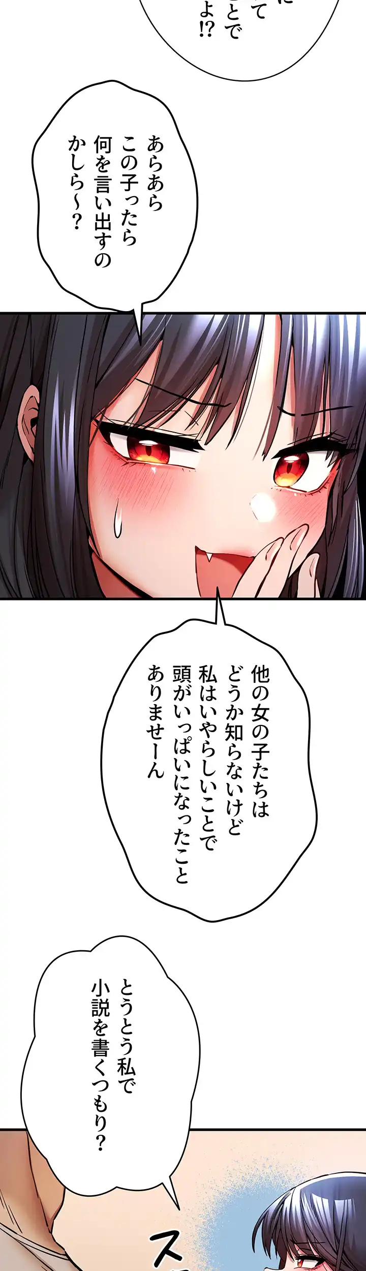 ページ 13 — 第44話