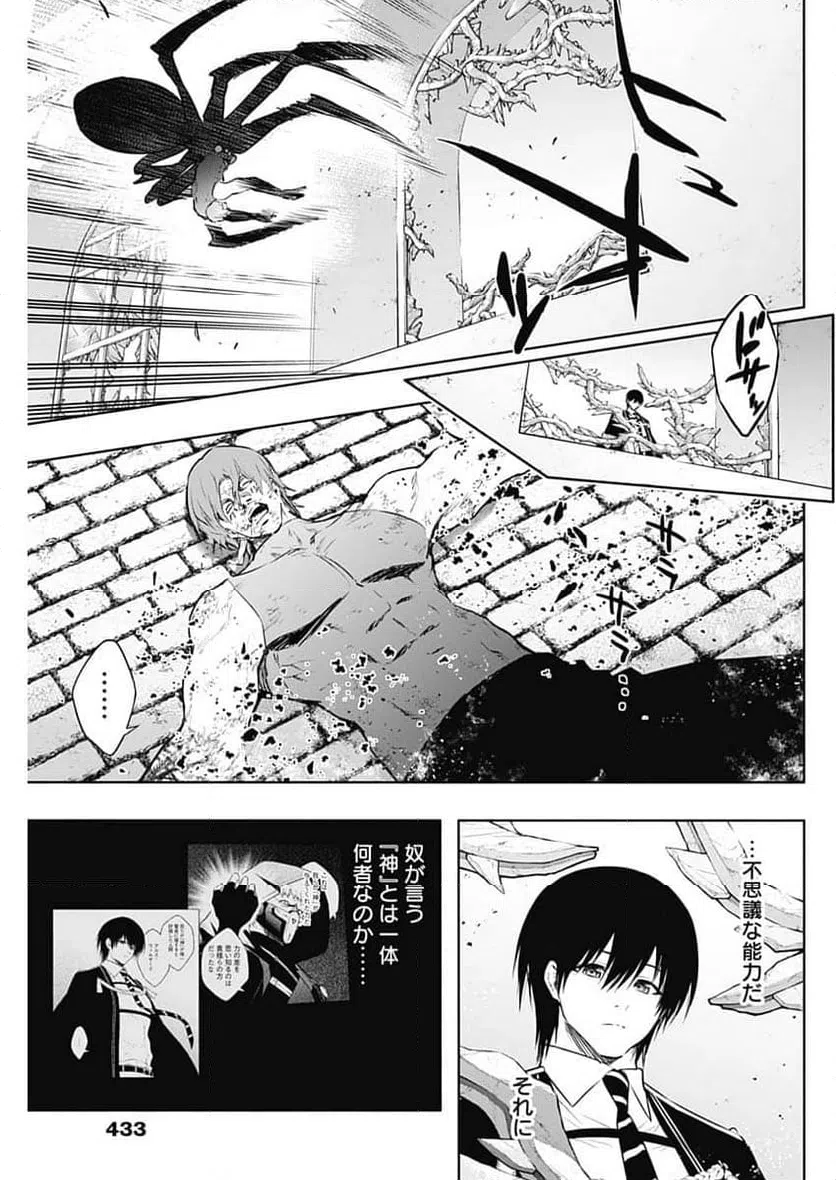 ページ 7 — 第147話