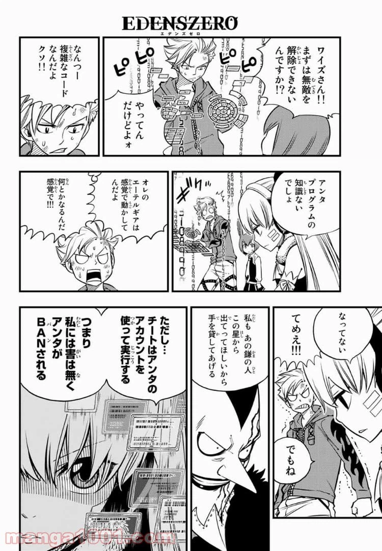 ページ 16 — 第37話