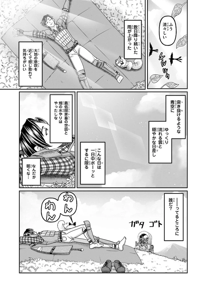 ページ 9 — 第9話