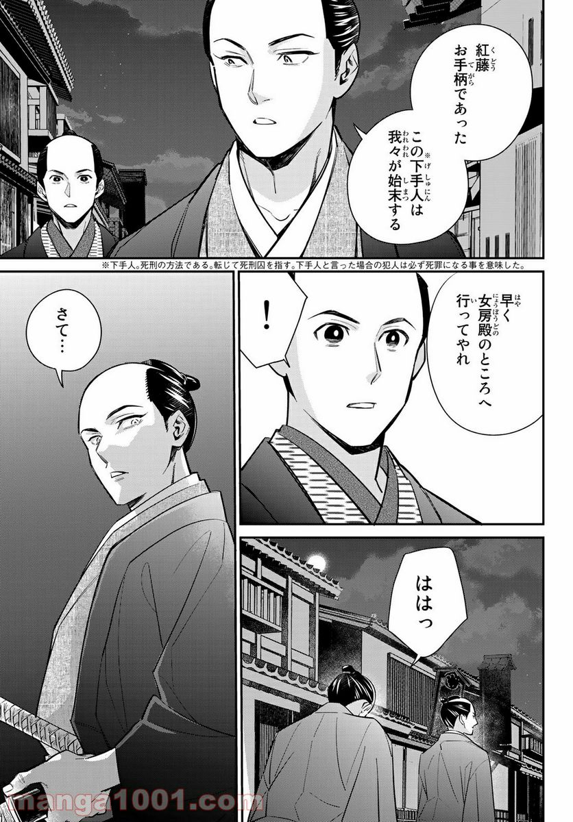 ページ 13 — 第5.2話