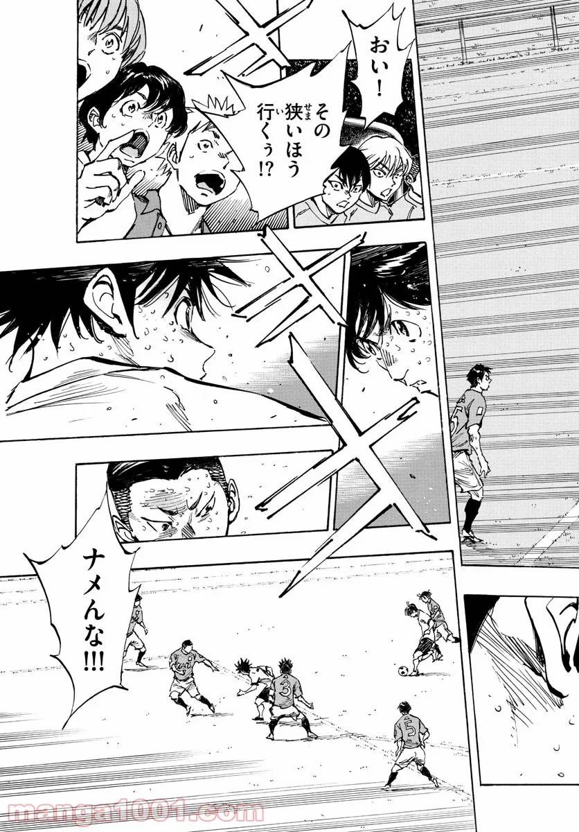 ページ 9 — 第356話