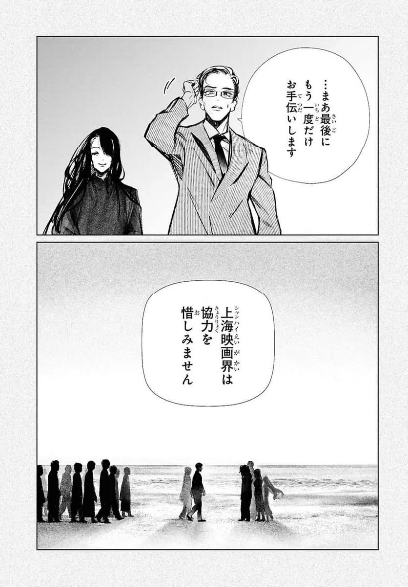 ページ 13 — 第37話