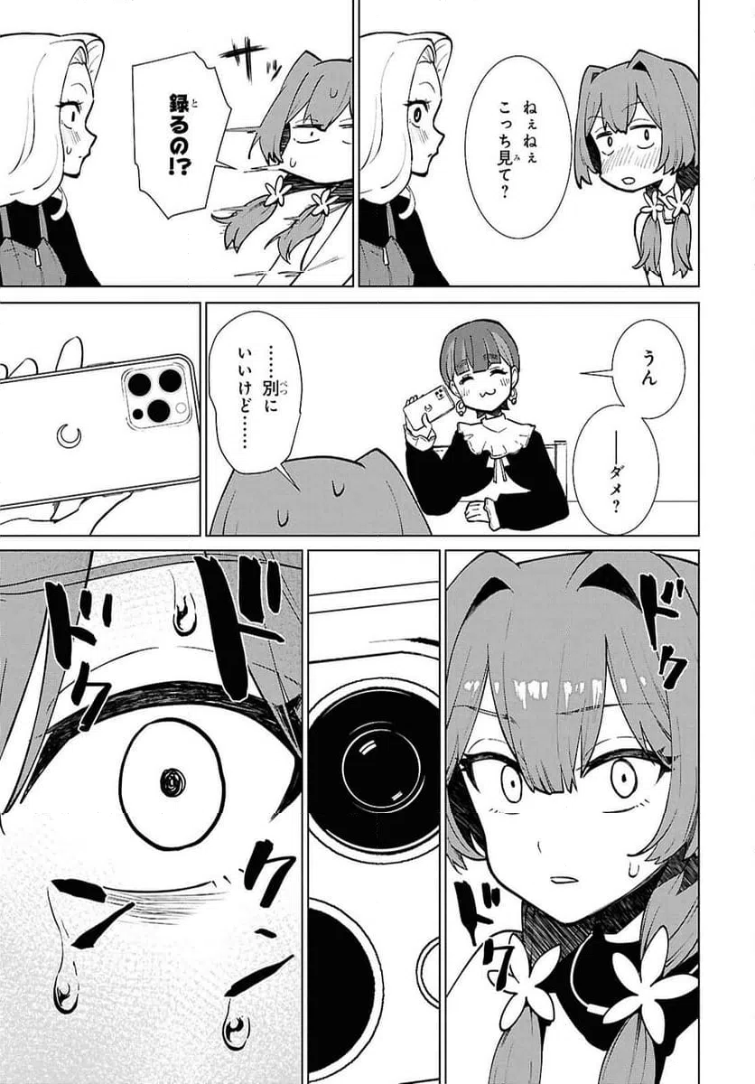ページ 21 — 第8話