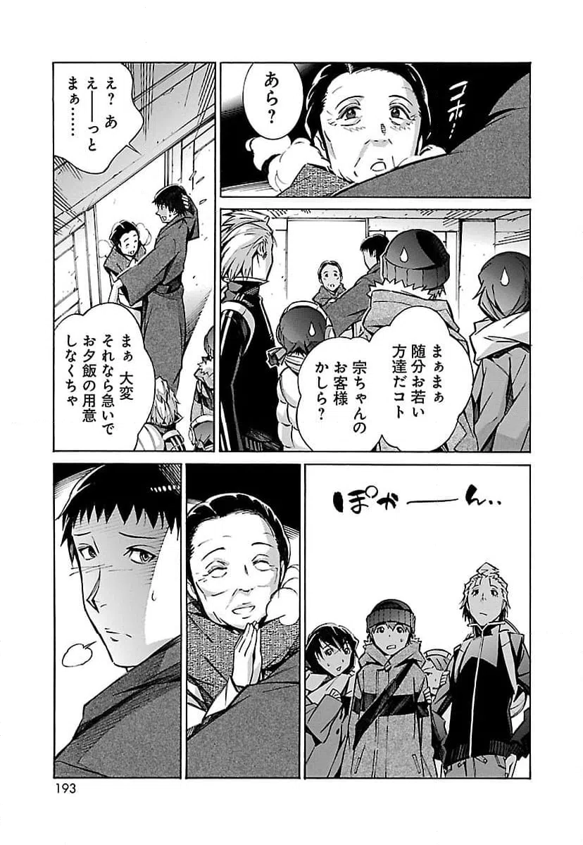 ページ 7 — 第25話