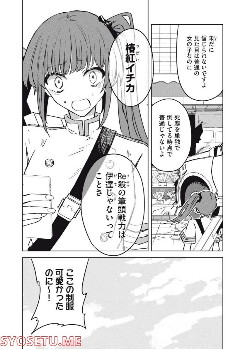 ページ 10 — 第4話