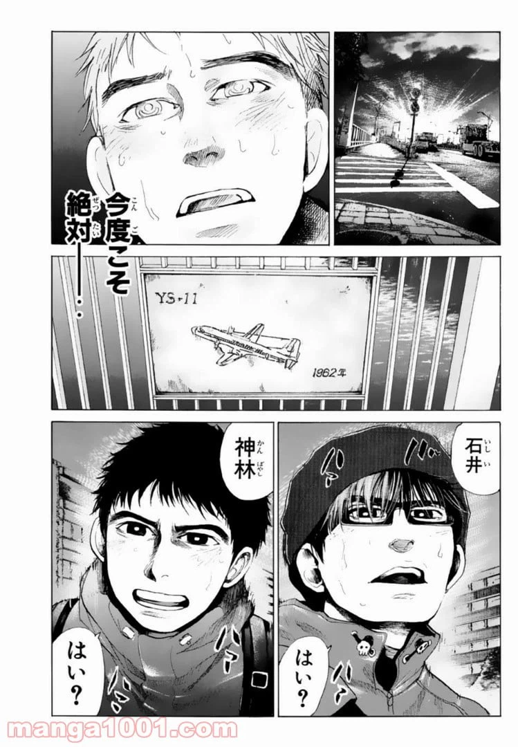 ページ 15 — 第133話