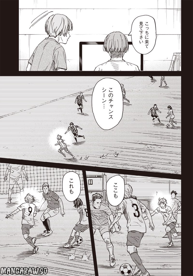 ページ 5 — 第129話