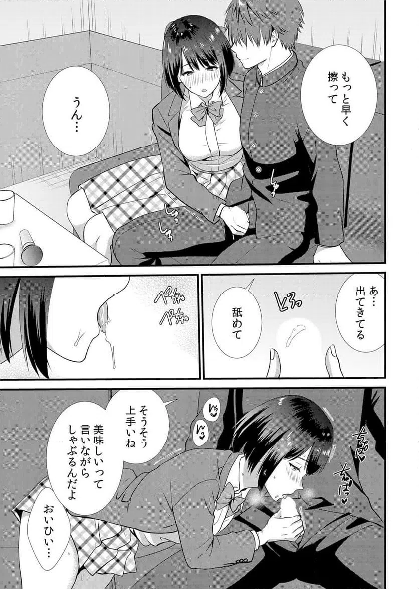 ページ 15 — 第5話