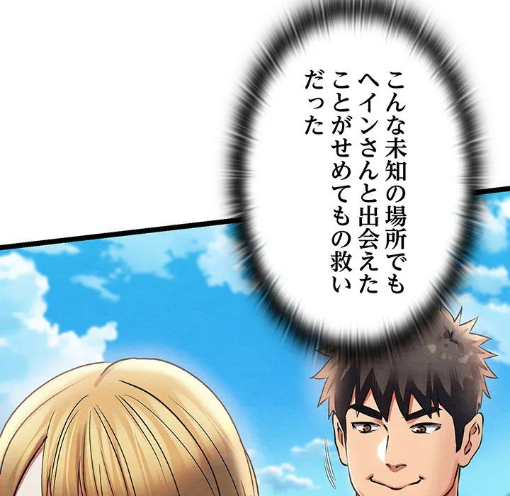 ページ 7 — 第0話
