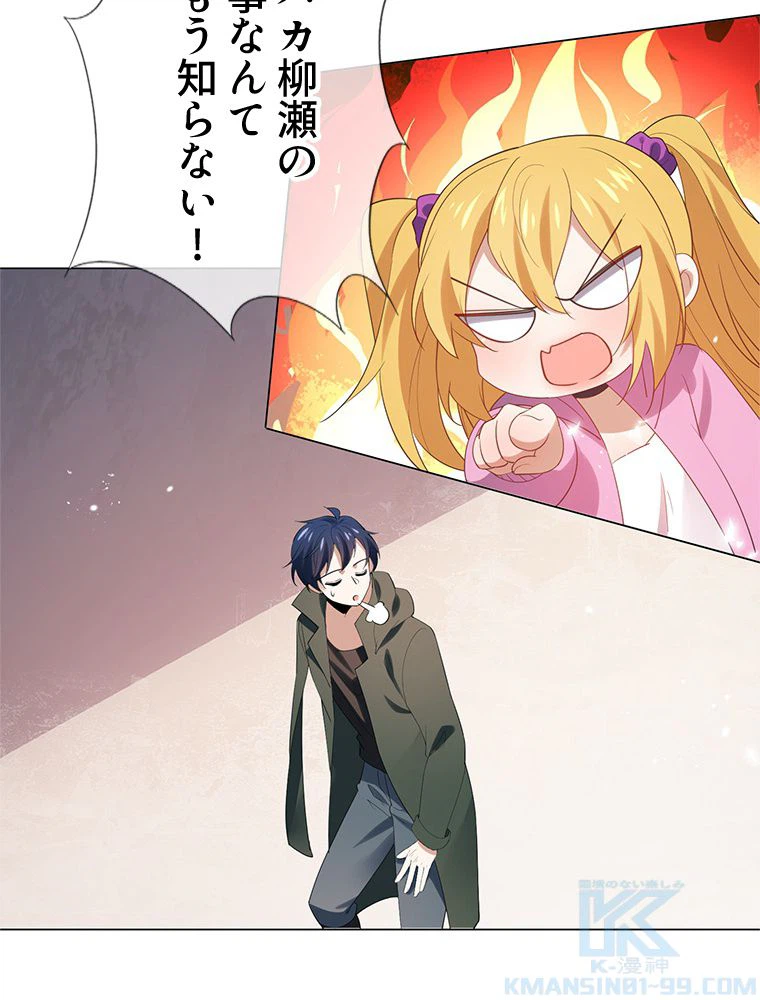 ページ 17 — 第109話