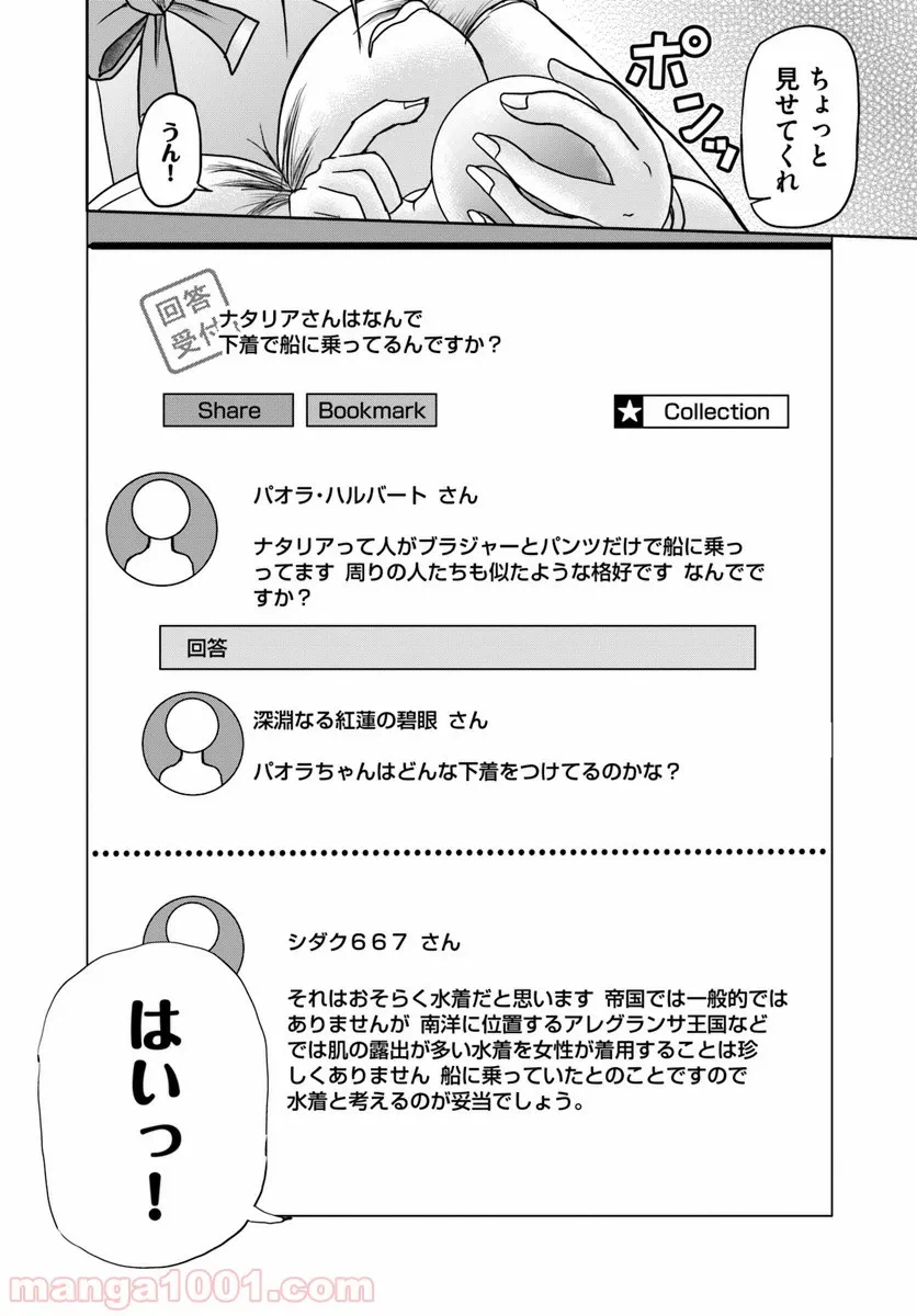 ページ 22 — 第11話