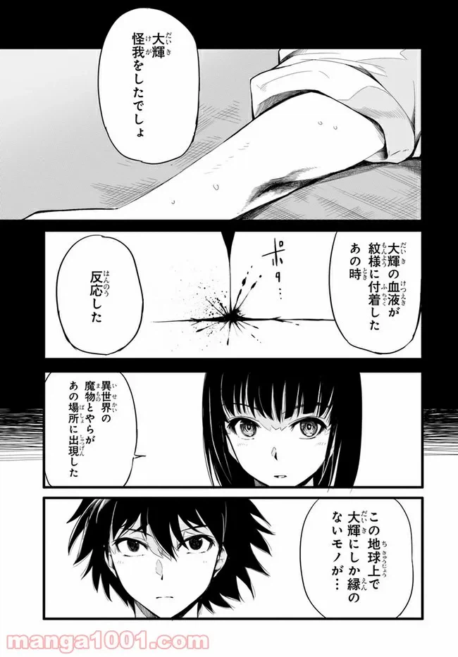 ページ 30 — 第2話