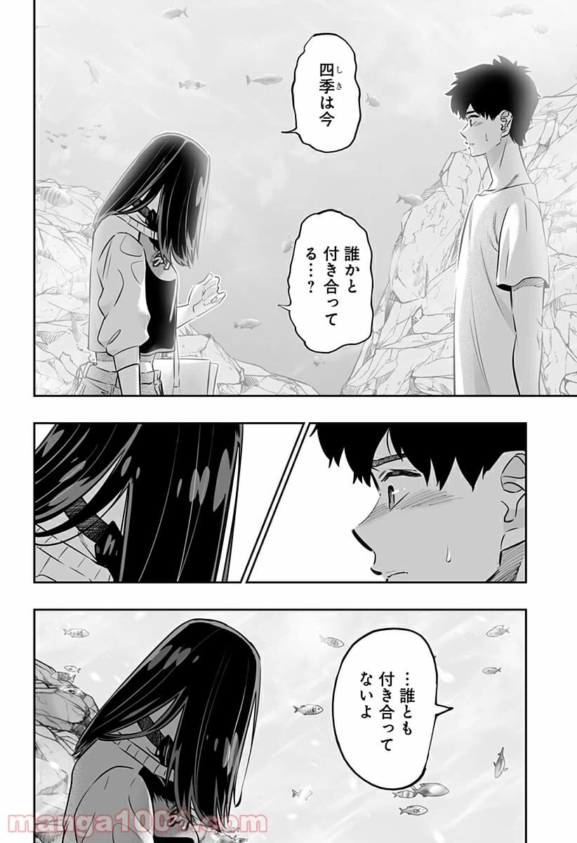 ページ 18 — 第54話