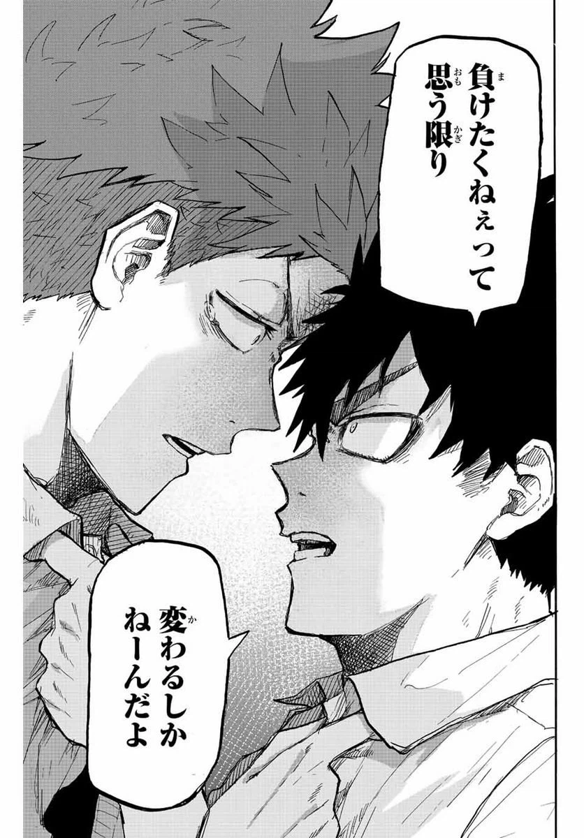 ページ 15 — 第18話