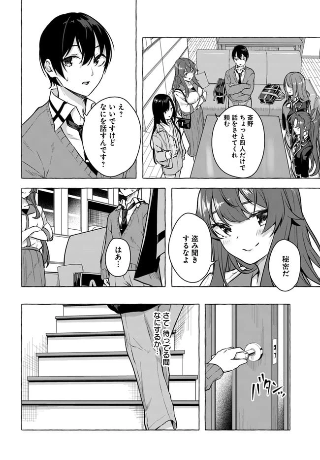 ページ 34 — 第17話